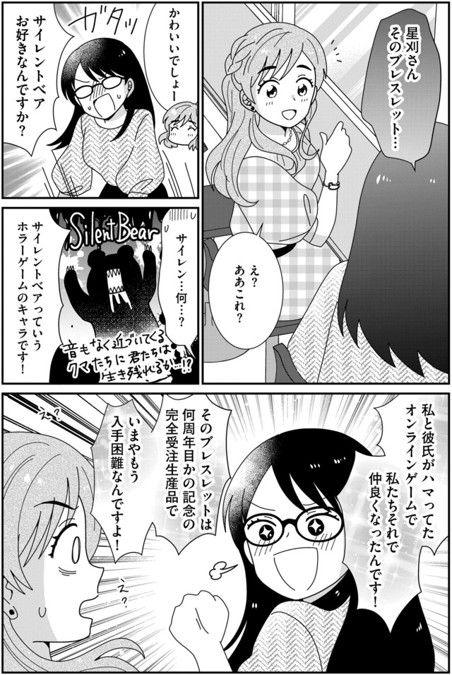 クレクレ愛ちゃんはなんでも欲しがる