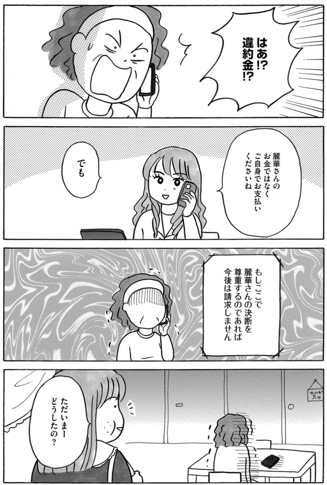 ガラスの靴、はかせます!
