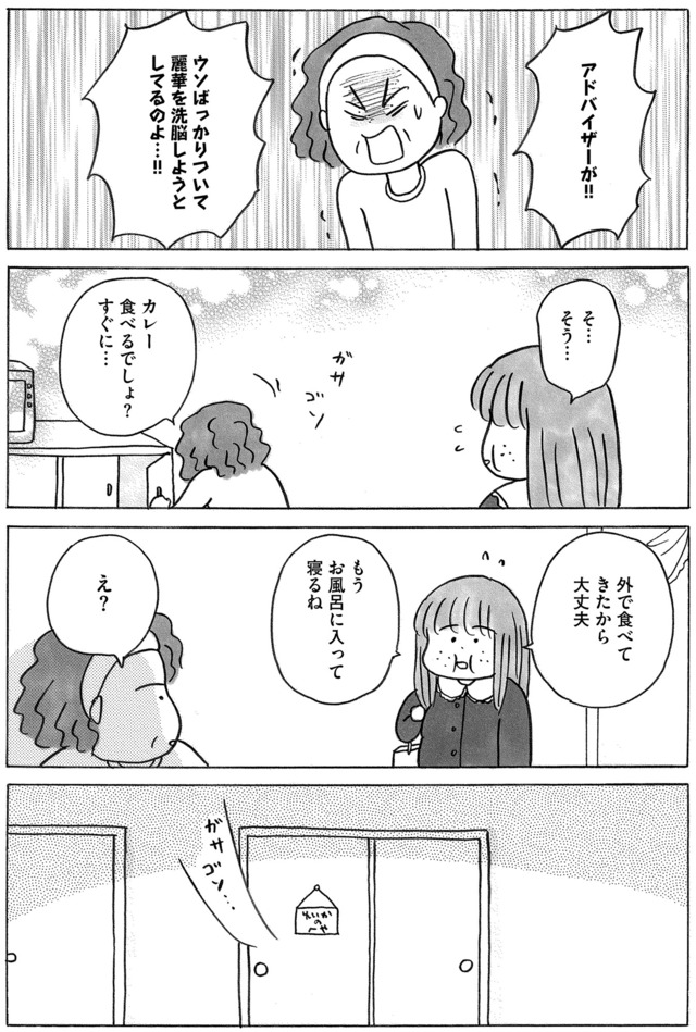 ガラスの靴、はかせます!