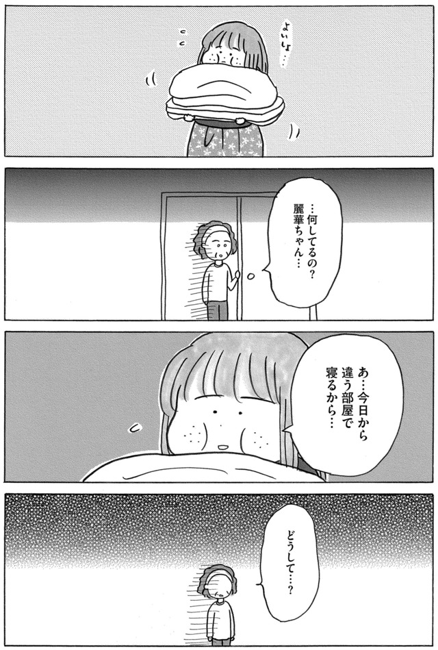 ガラスの靴、はかせます!