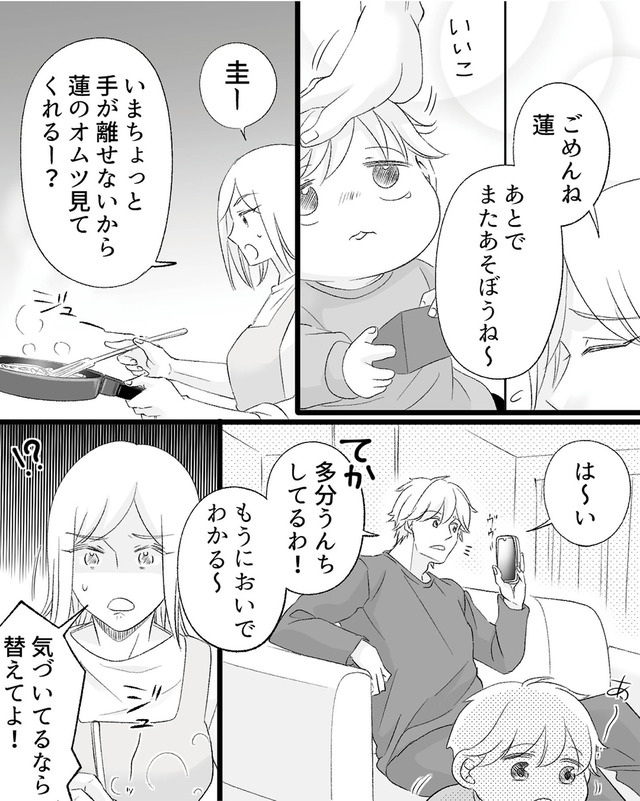 不倫現場録画中　ベビーモニターが暴いた夫の裏切り