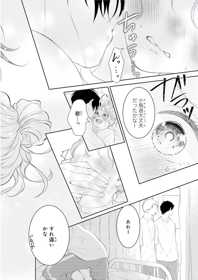 お嬢の愛は俺のもの
