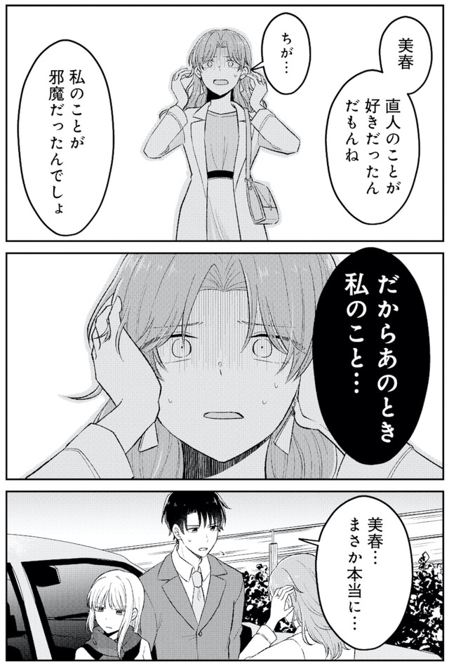 正しい不倫