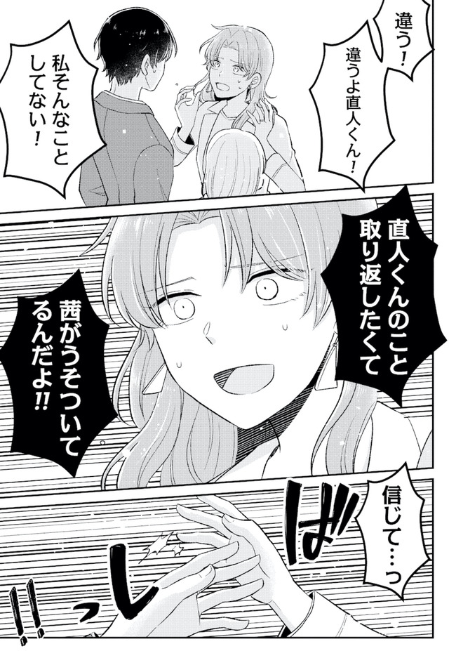 正しい不倫