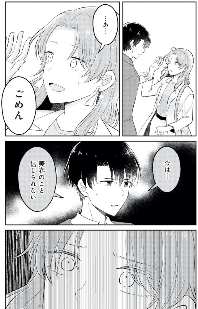 正しい不倫