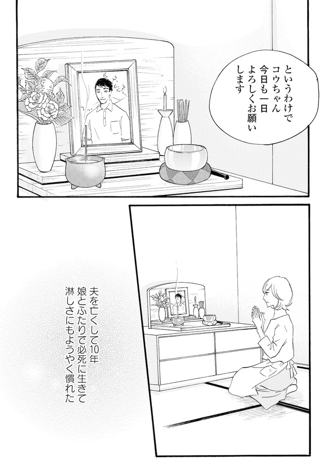 キセキノコイ
