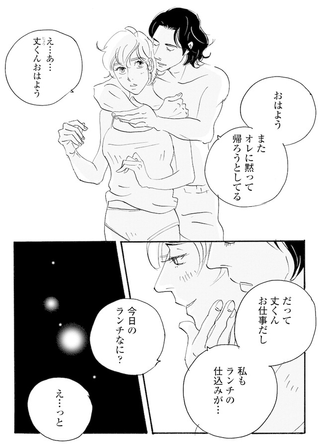 キセキノコイ