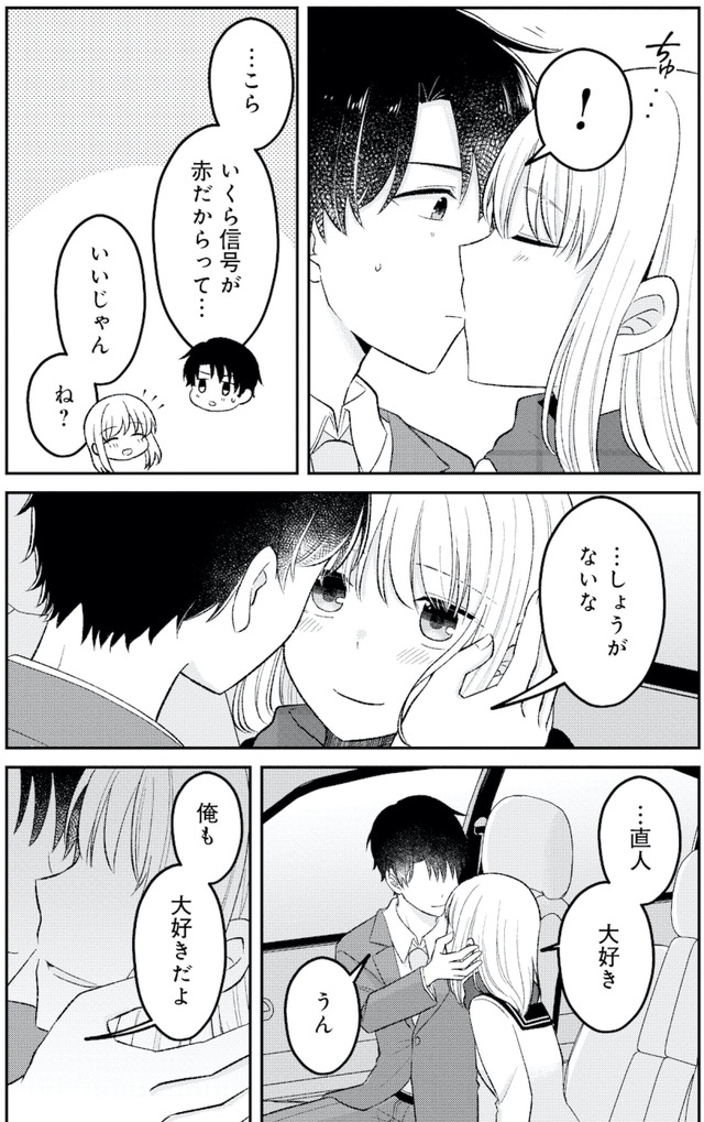 正しい不倫