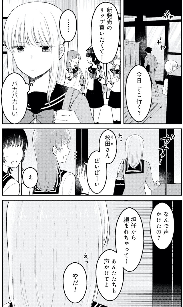 正しい不倫