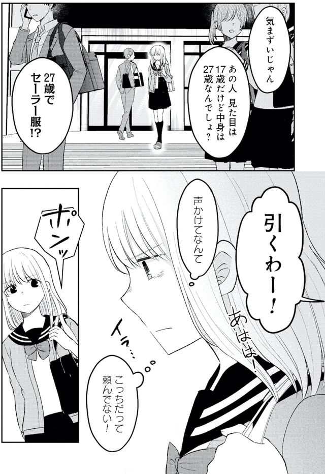 正しい不倫