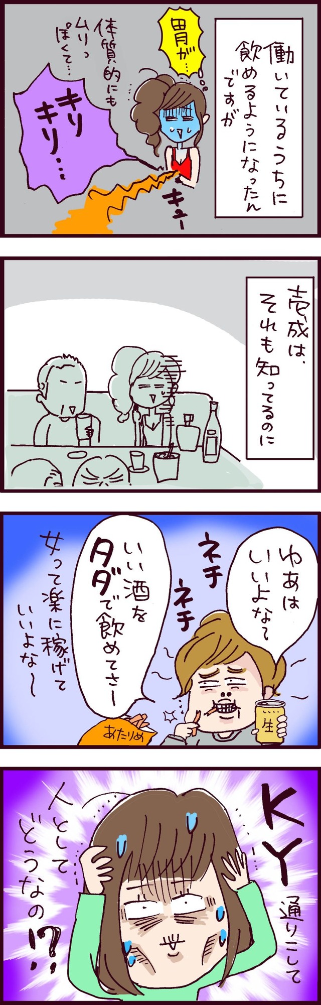 なぜ彼女は離婚したのか？