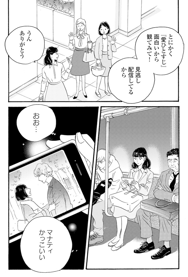 キセキノコイ