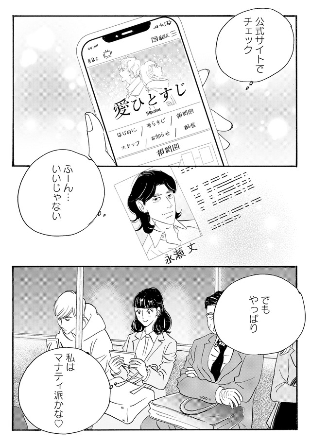 キセキノコイ