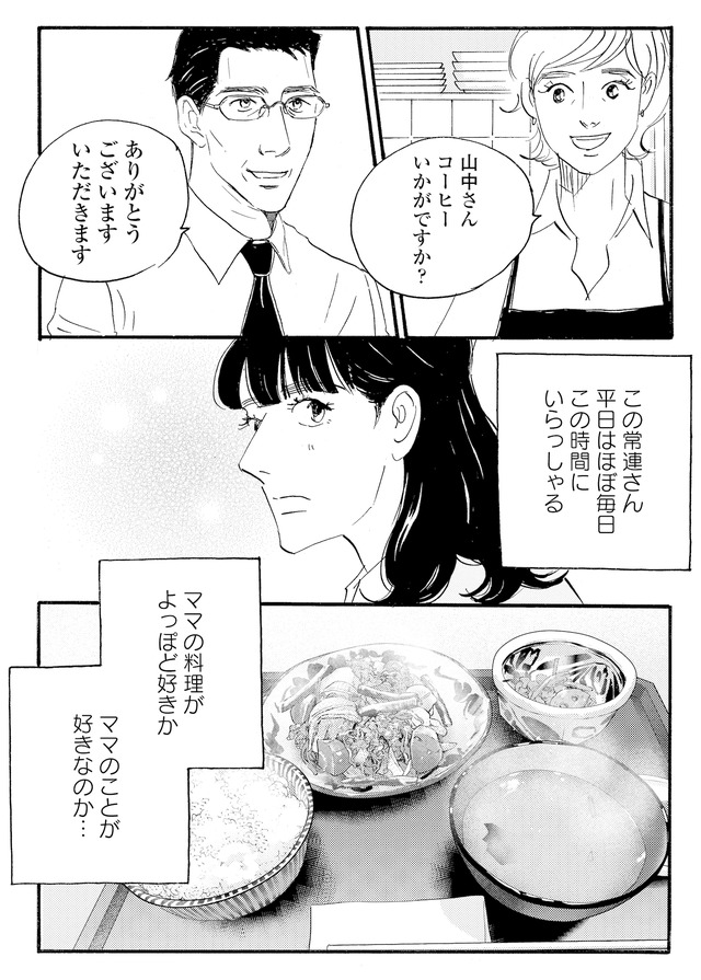 キセキノコイ