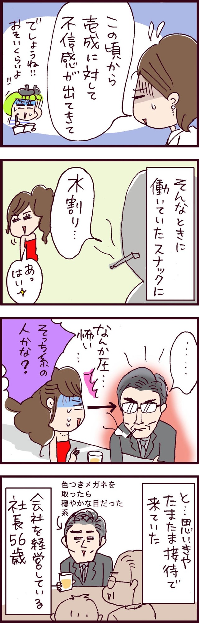 なぜ彼女は離婚したのか?