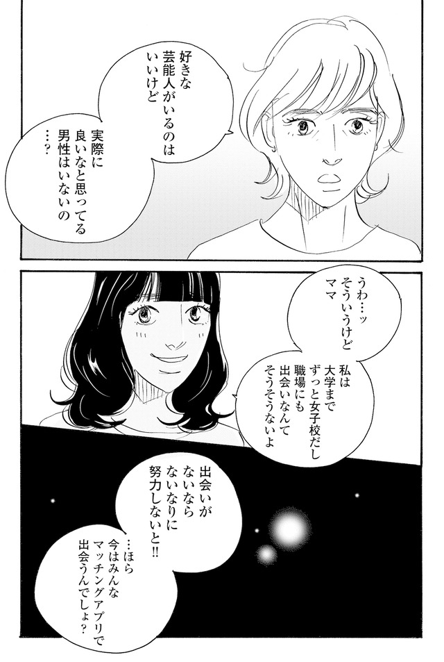 キセキノコイ