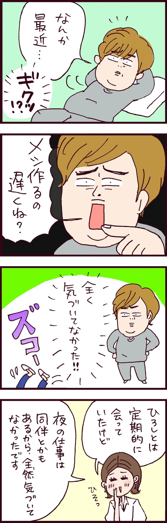 なぜ彼女は離婚したのか?
