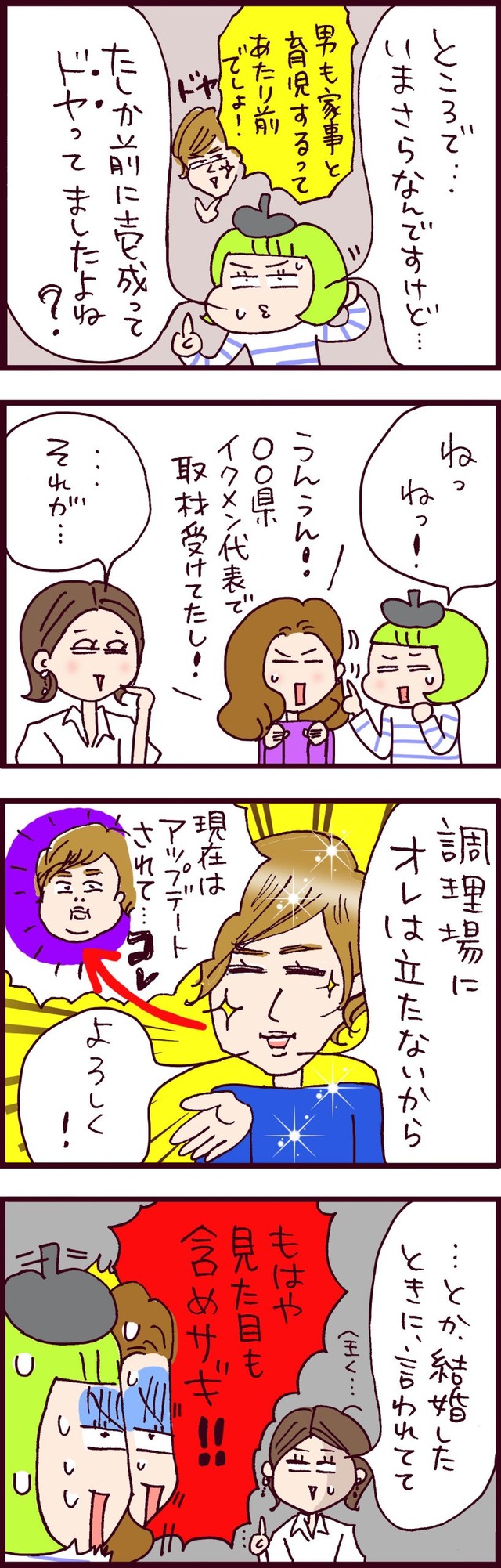 なぜ彼女は離婚したのか?
