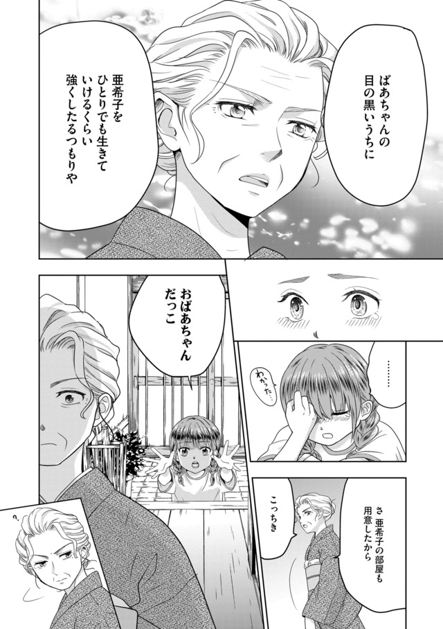 祖母と孫娘のブルース