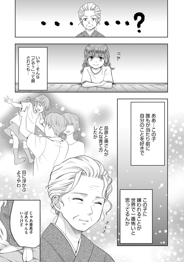 祖母と孫娘のブルース