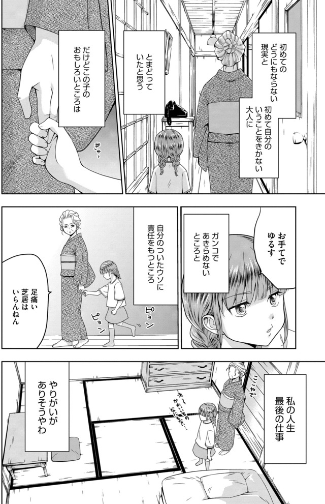 祖母と孫娘のブルース