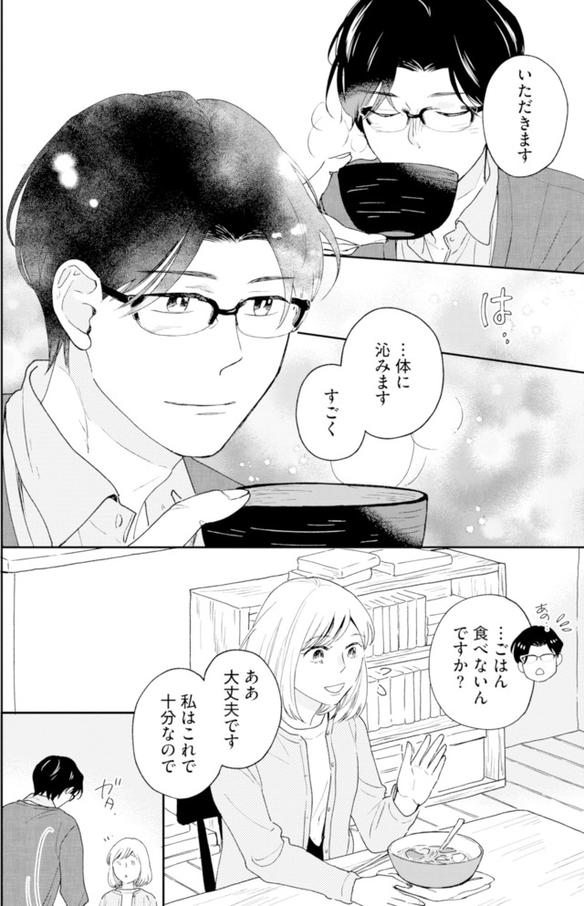 この恋、ホンモノに編むには