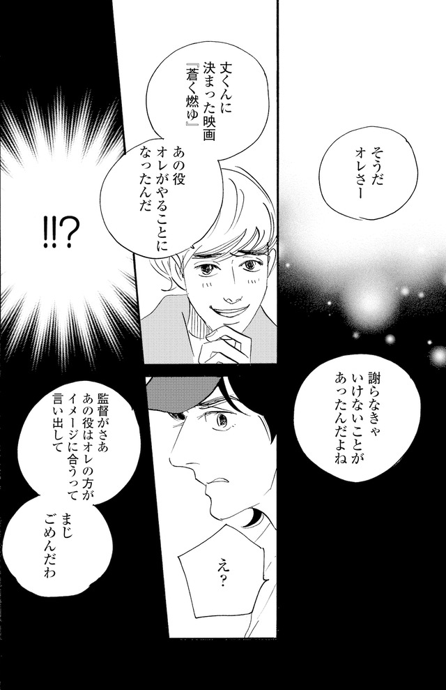 キセキノコイ