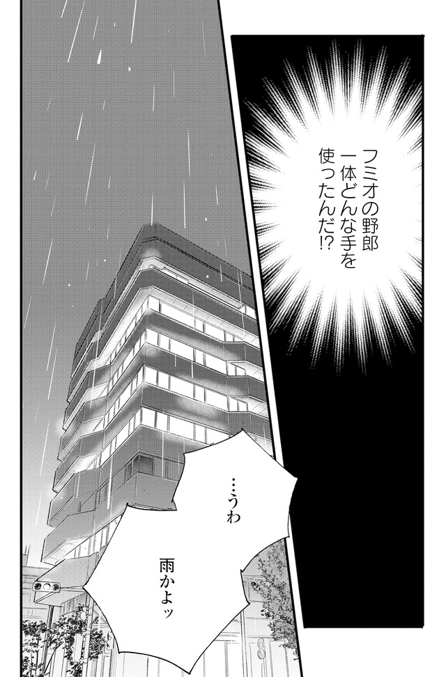キセキノコイ