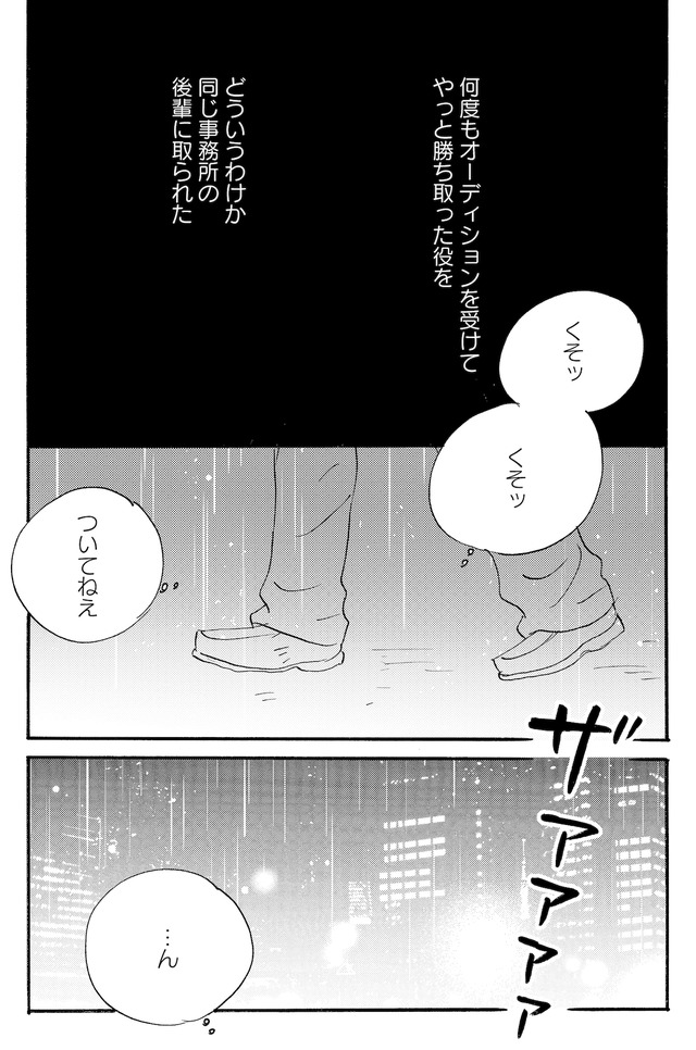 キセキノコイ