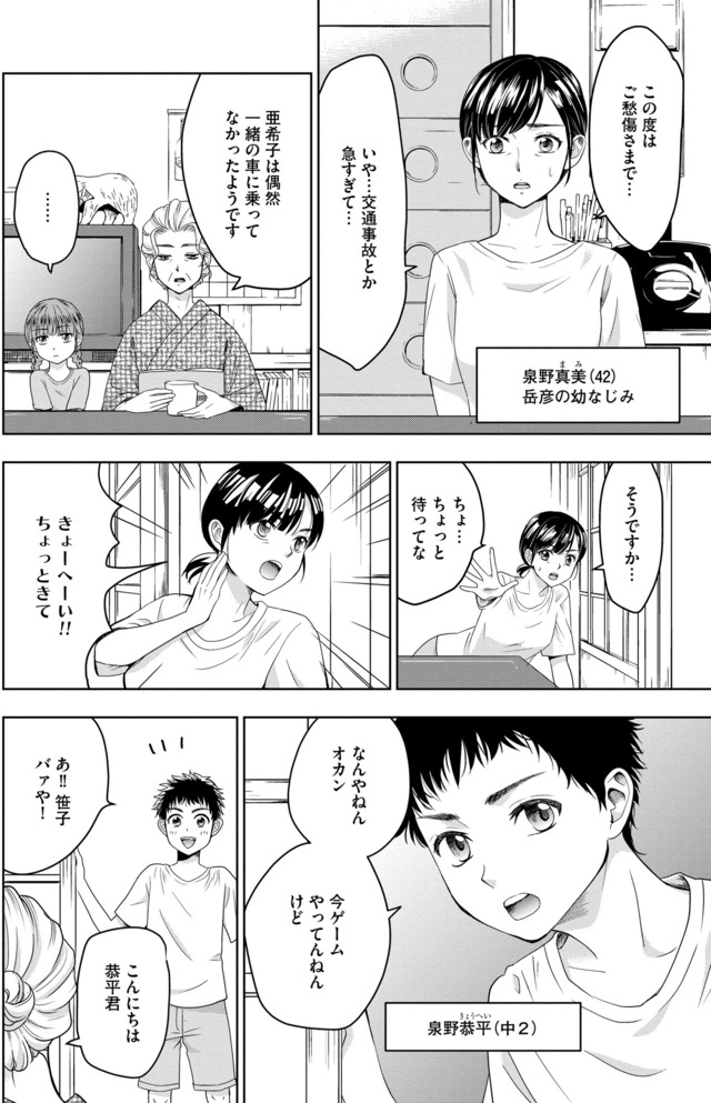 祖母と孫娘のブルース