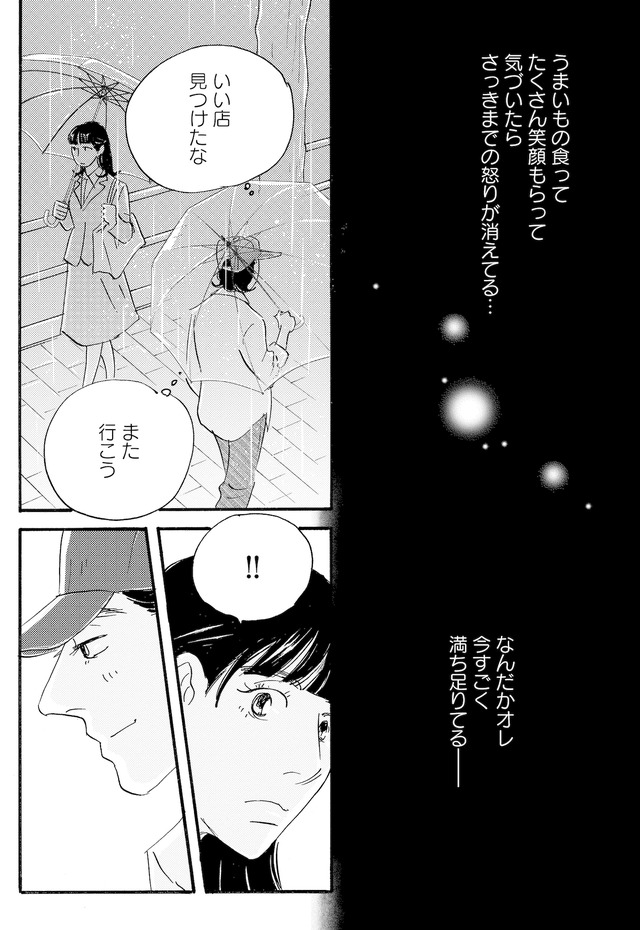 キセキノコイ