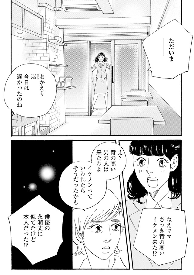 キセキノコイ