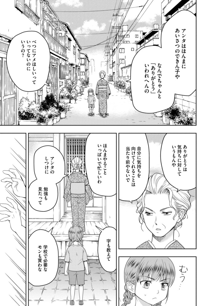 祖母と孫娘のブルース