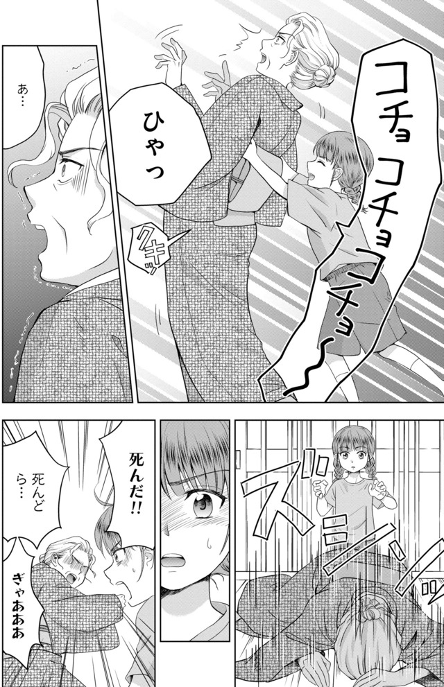 祖母と孫娘のブルース