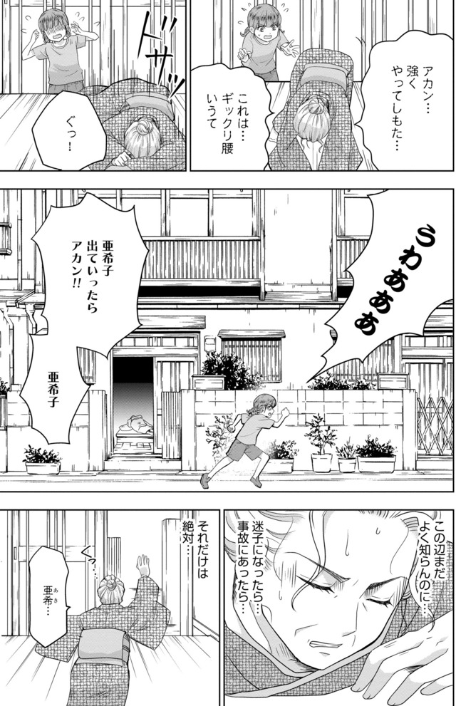 祖母と孫娘のブルース