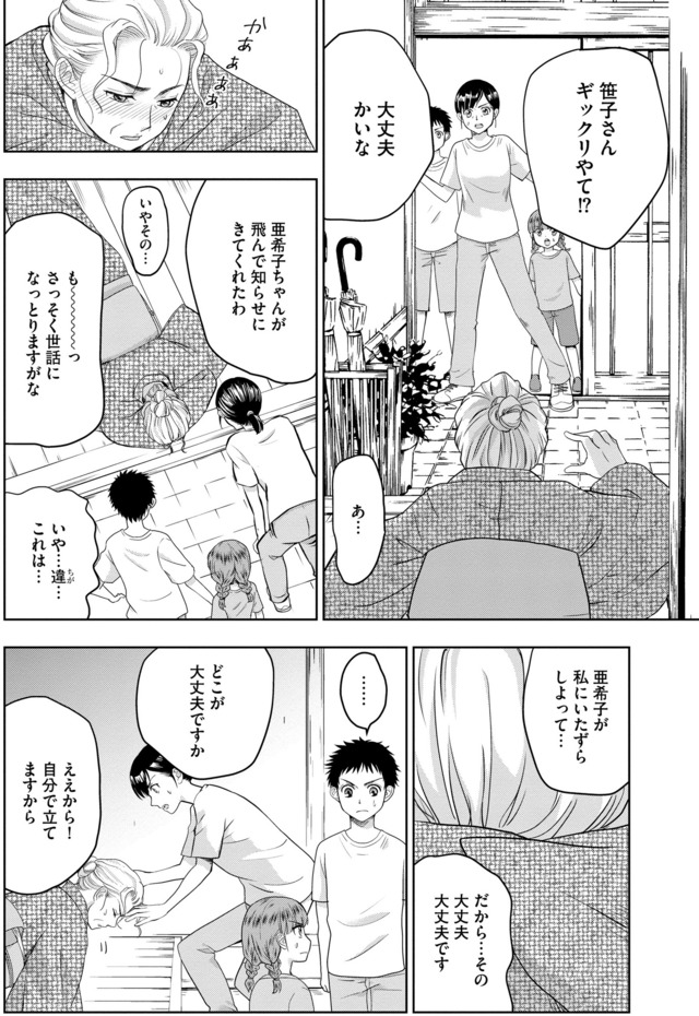 祖母と孫娘のブルース