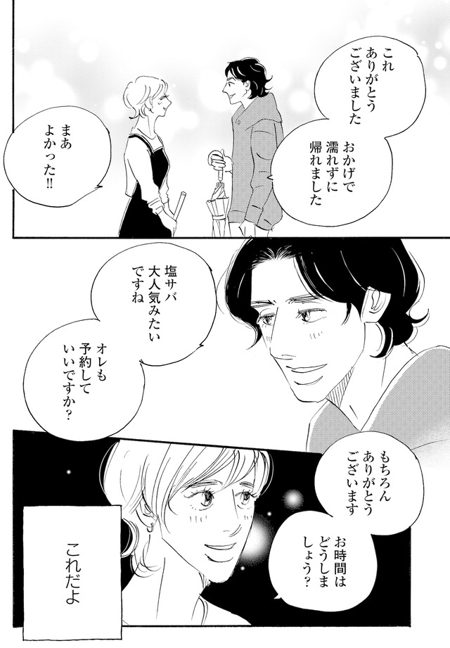 キセキノコイ