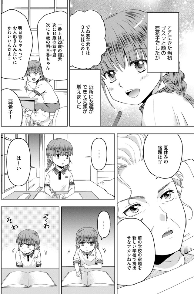 祖母と孫娘のブルース