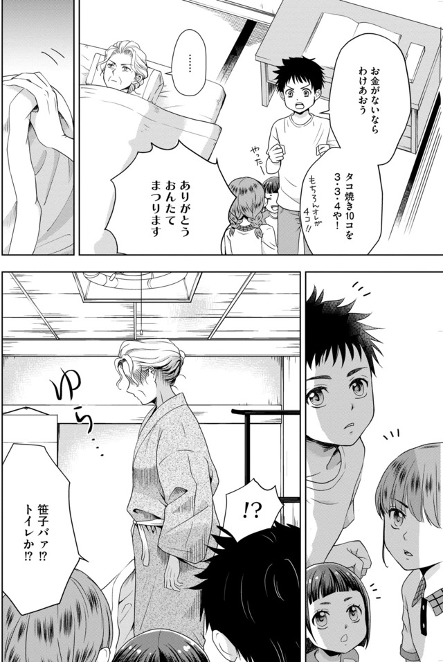 祖母と孫娘のブルース