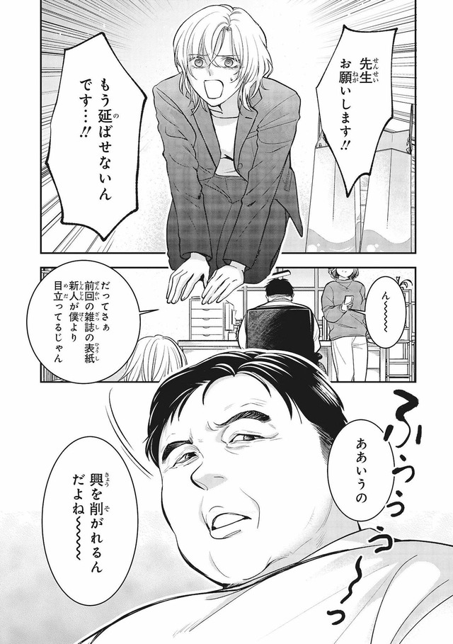 復讐の編集者