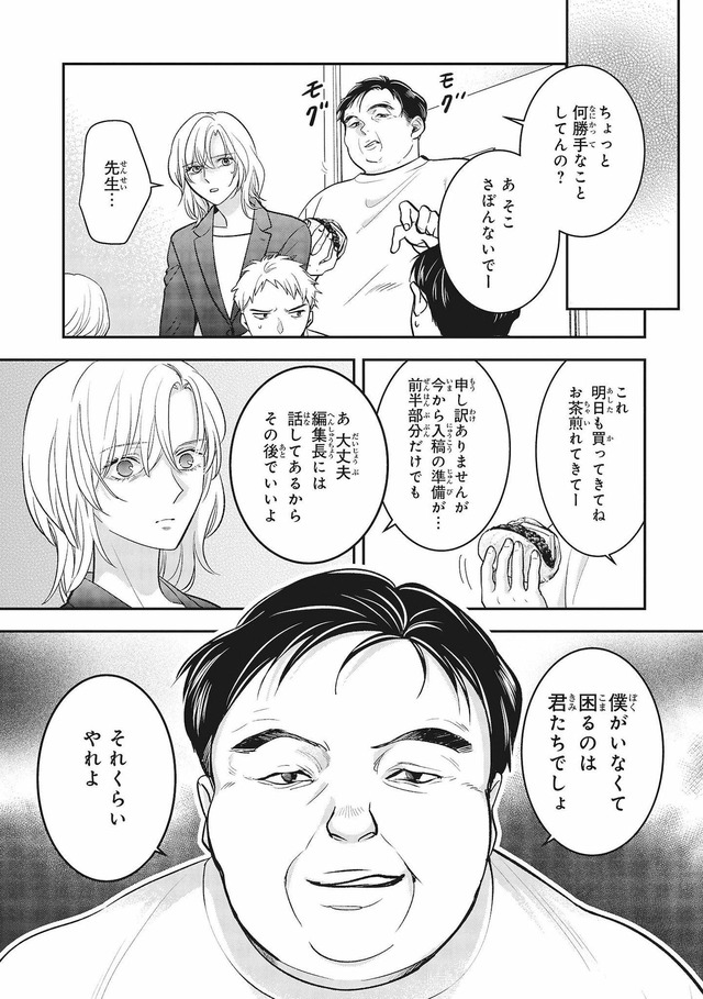 復讐の編集者