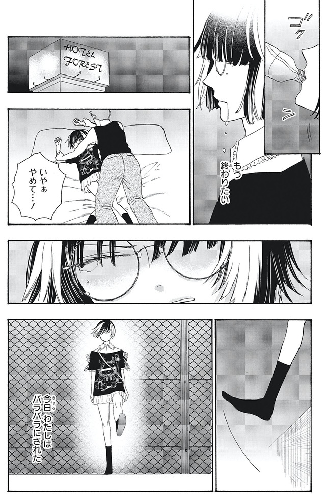 あなたは私を喜ばせる