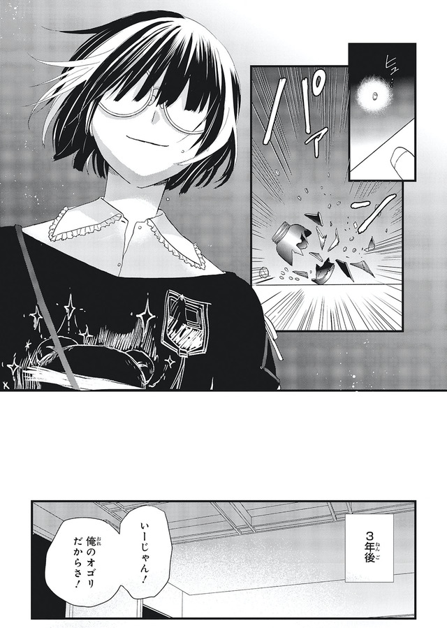 あなたは私を喜ばせる