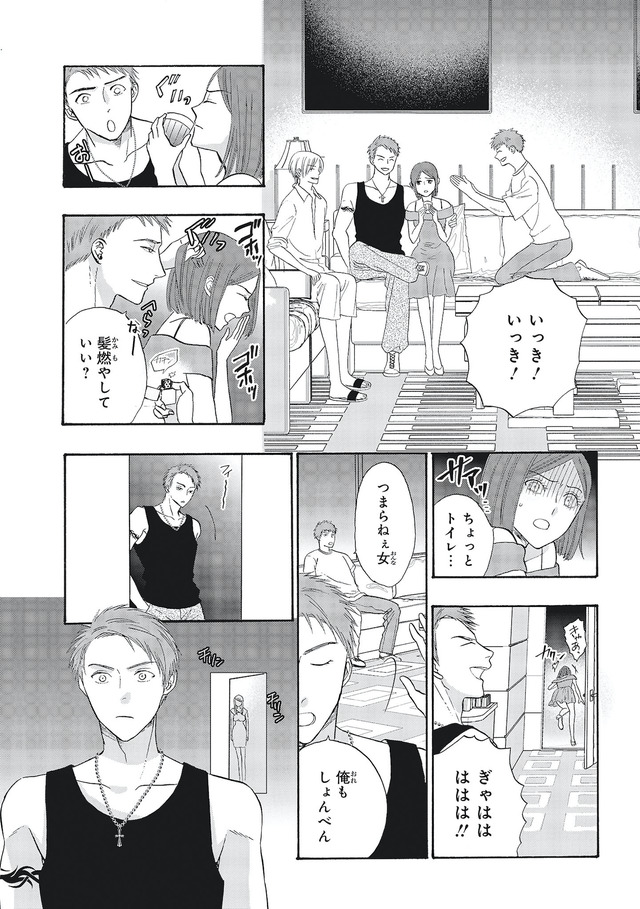あなたは私を喜ばせる