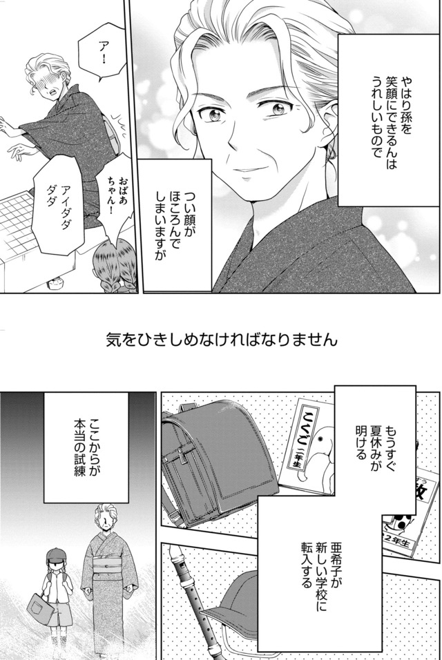 祖母と孫娘のブルース