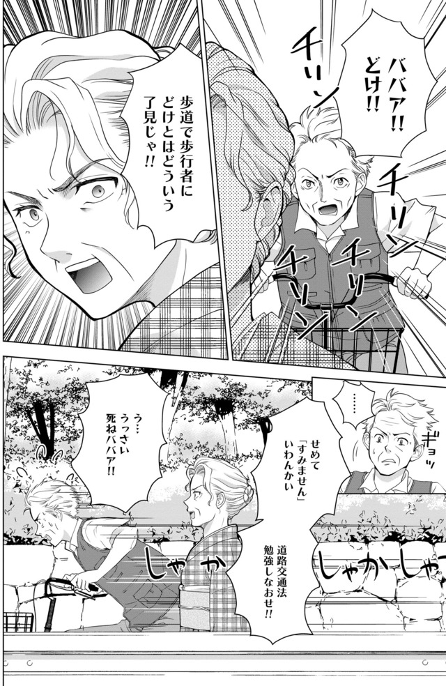 祖母と孫娘のブルース
