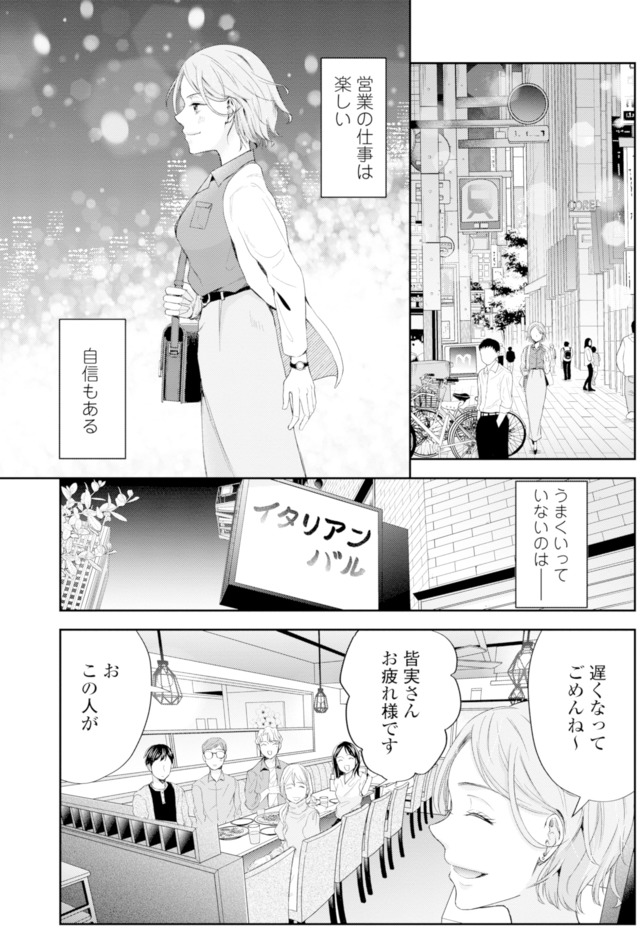 ピリ婚～婚活にスパイスは付きものです～