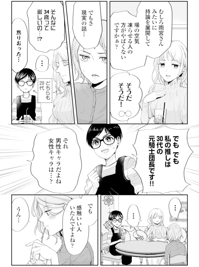 ピリ婚~婚活にスパイスは付きものです~