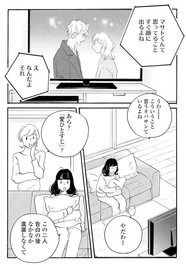 キセキノコイ