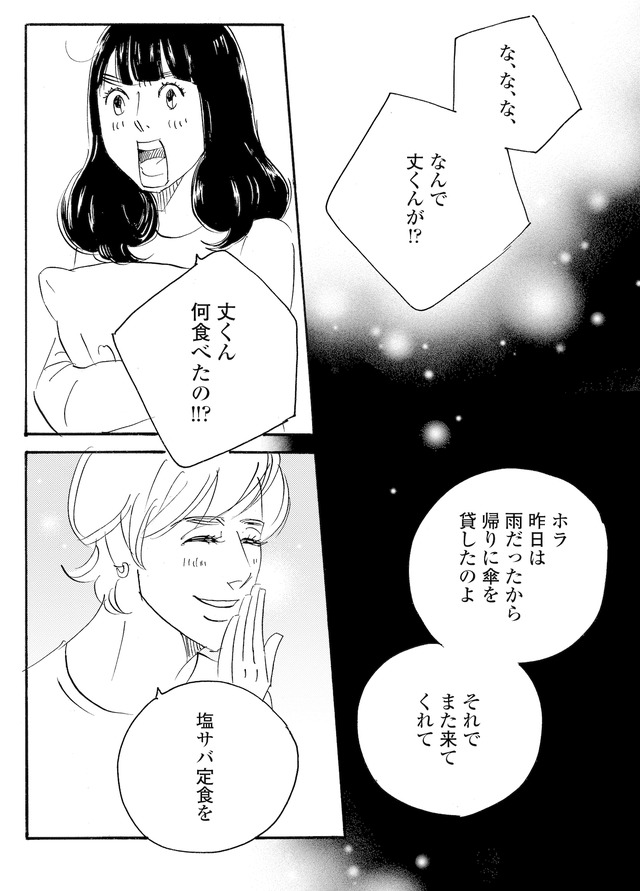 キセキノコイ